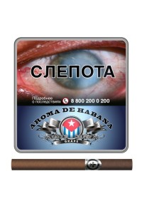Сигариллы AROMA DE HABANA Grape