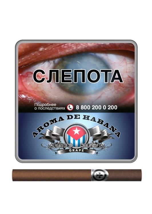 Сигариллы AROMA DE HABANA Grape