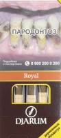 Сигариллы DJARUM Royal Wood Tip
